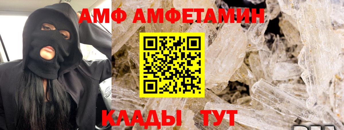 Амфетамин 98% Рузаевка