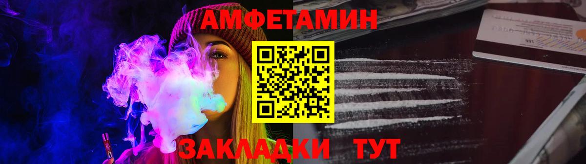 Рузаевка  АМФ  Амфетамин  Amphetamine Premium  Вход с VPN 