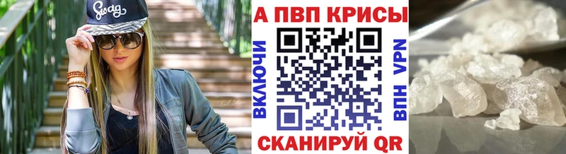 что такое наркотик  Рузаевка  Альфа ПВП VHQ 
