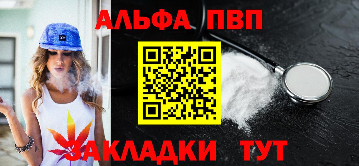 Рузаевка  Alpha-PVP СК КРИС  закладка  А ПВП СК КРИС  А ПВП крисы CK  Вход с VPN 