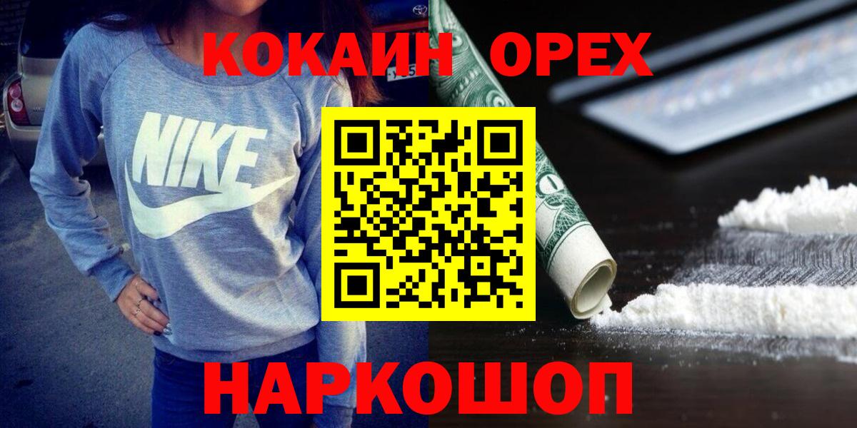 где продают наркотики  Вход с VPN  Рузаевка  КОКАИН Боливия  Cocaine 