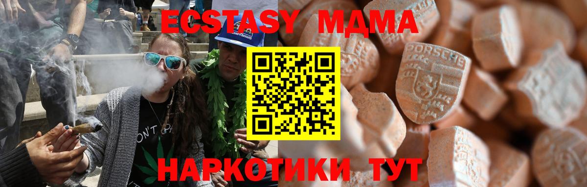 Ecstasy MDMA  Вход с VPN  Рузаевка  ЭКСТАЗИ  ЭКСТАЗИ 300 mg 