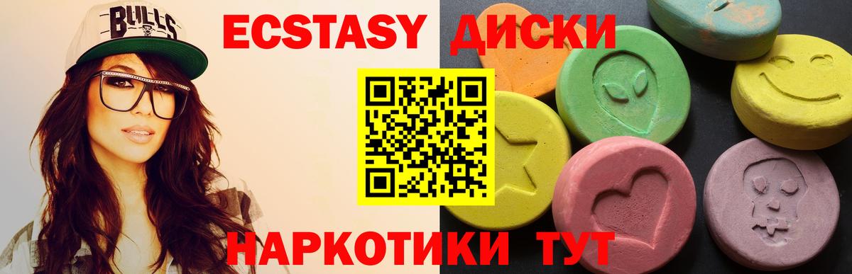 ЭКСТАЗИ 280мг Рузаевка
