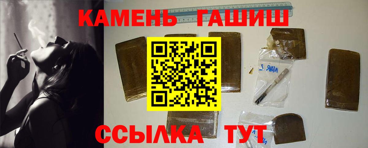 ГАШИШ VHQ  ГАШ VHQ  Вход с VPN  Гашиш  цена наркотик  Рузаевка 