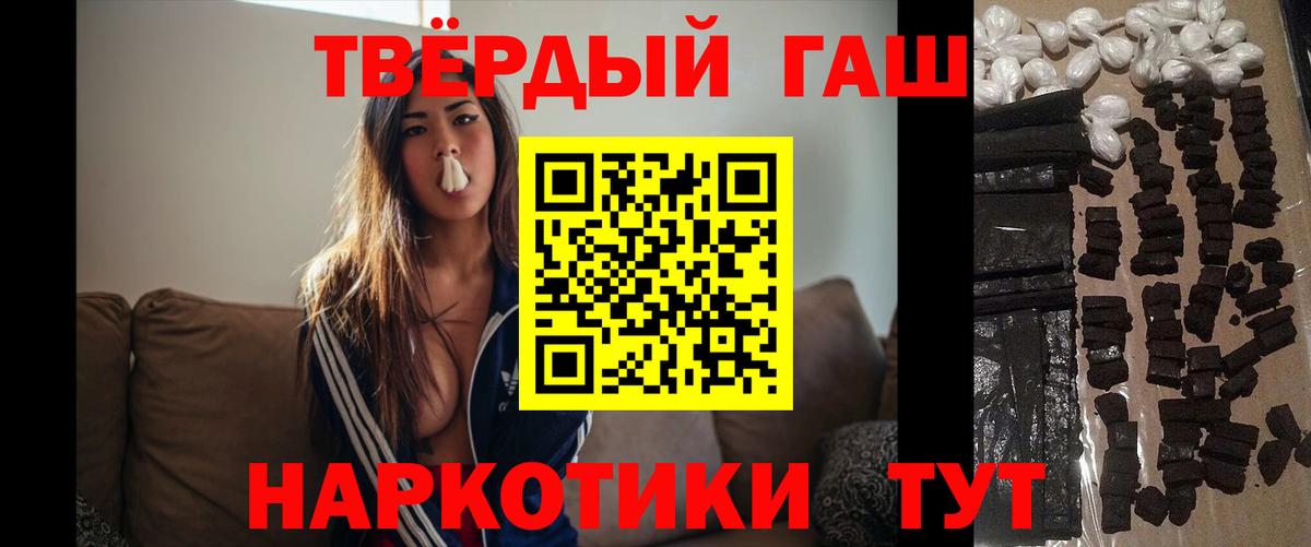 Канабис  Альфа ПВП СОЛЬ кристаллы  Мефедрон кристаллы  КОКАИН  Гашиш  Рузаевка  Вход с VPN  ГАШ 