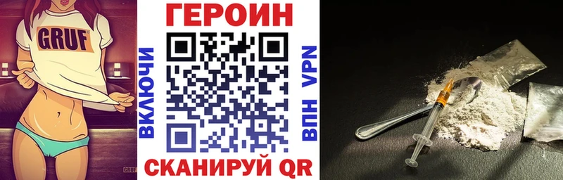 где можно купить наркотик  блэк спрут зеркало  ГЕРОИН Heroin  Рузаевка 
