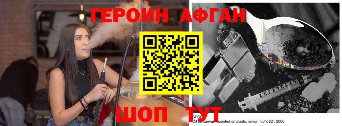 Героин хмурый Рузаевка