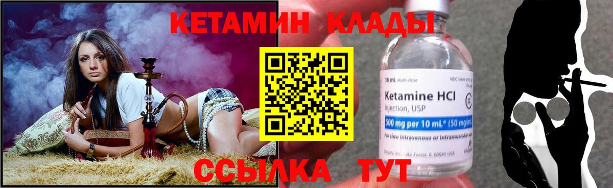 Кетамин ketamine    как войти  Рузаевка  Вход с VPN  Кетамин VHQ 