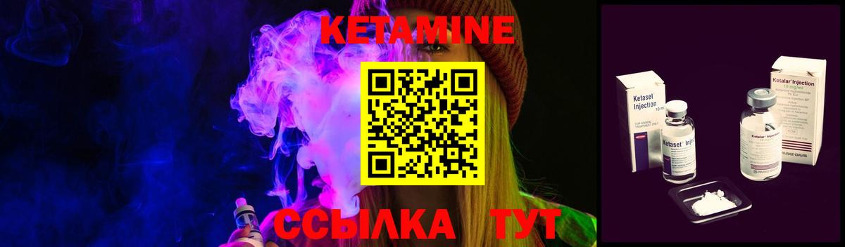 КЕТАМИН VHQ Рузаевка