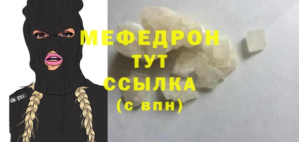мефедрон Богородицк