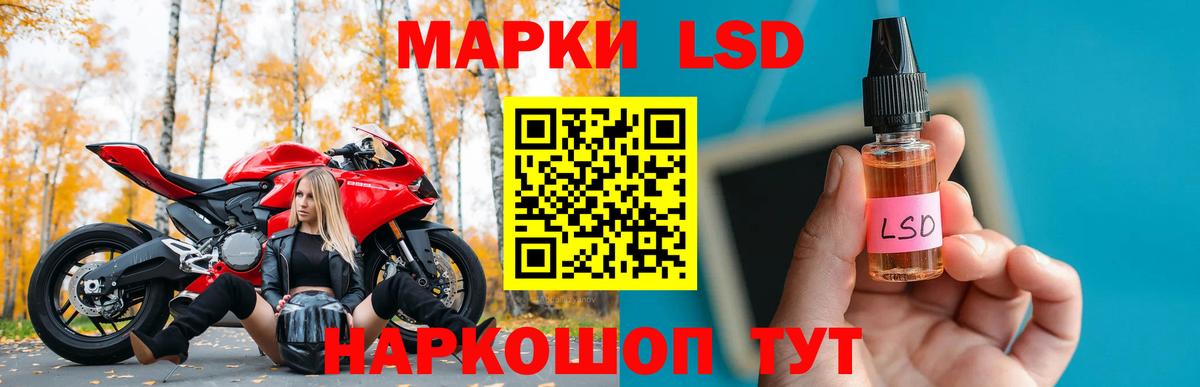LSD-25 экстази ecstasy Рузаевка