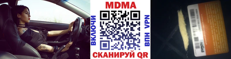 MDMA молли  Рузаевка 