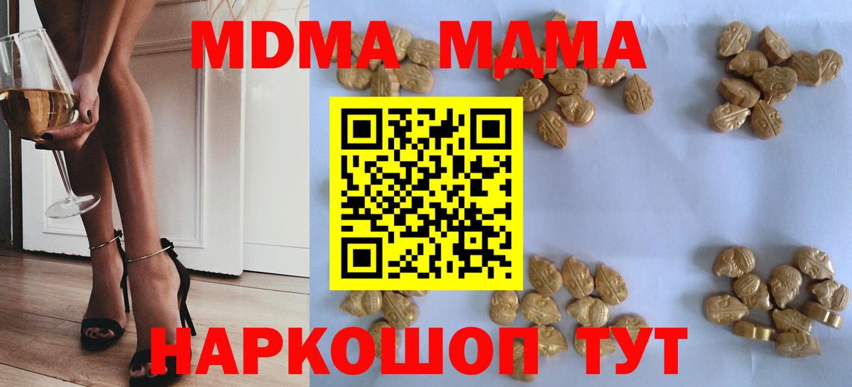 MDMA crystal Рузаевка