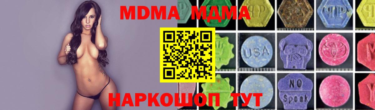 Рузаевка  MDMA  MDMA молли  Вход с VPN  МДМА Molly 