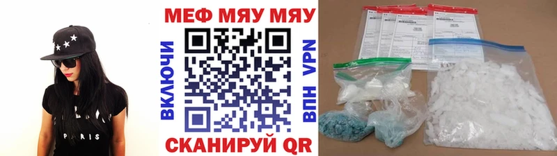 как найти закладки  Рузаевка  Мефедрон мяу мяу 