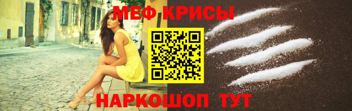 Мефедрон Рузаевка