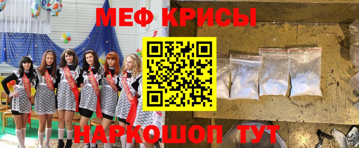 МЕФ  Вход с VPN  Рузаевка  Мефедрон  МЯУ-МЯУ мяу мяу  Меф мяу мяу 