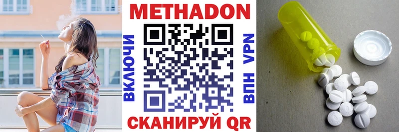МЕТАДОН methadone Рузаевка