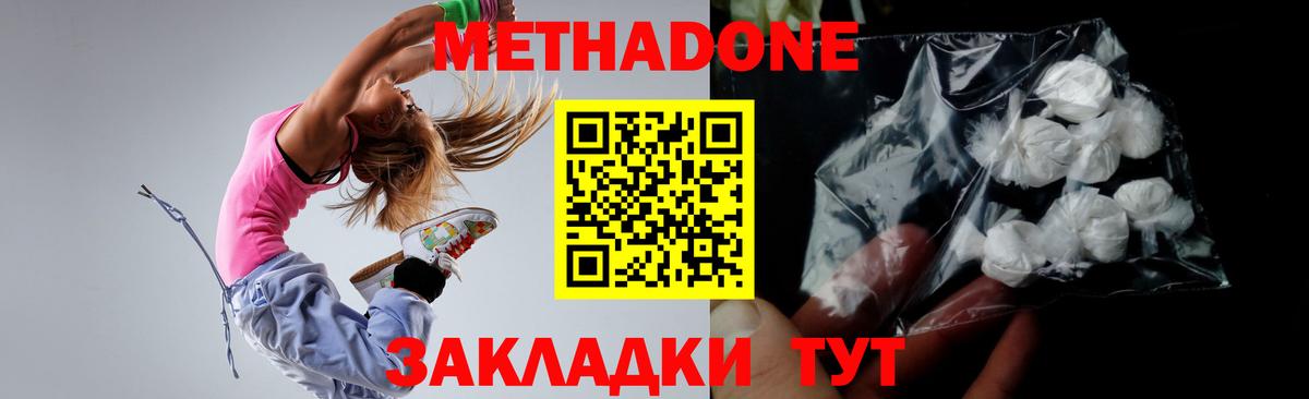 МЕТАДОН мёд  Вход с VPN  ОМГ ОМГ вход  Метадон VHQ  Рузаевка 