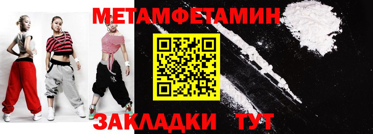 Метамфетамин кристалл  Вход с VPN  Рузаевка  Метамфетамин кристалл 
