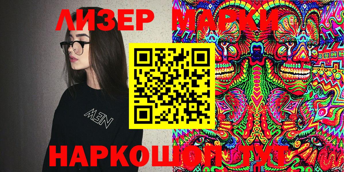 Рузаевка  Марки 25I-NBOMe 1,8мг  Марки 25I-NBOMe 1,8мг  Вход с VPN 