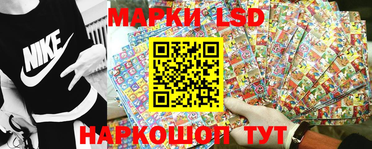 Наркотические марки 1,5мг Рузаевка