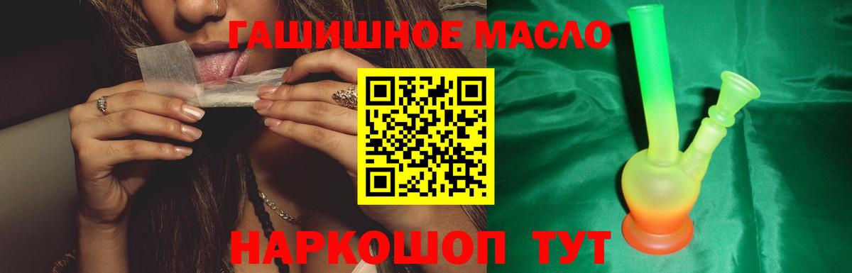 ТГК гашишное масло  Вход с VPN  ТГК жижа  Рузаевка 