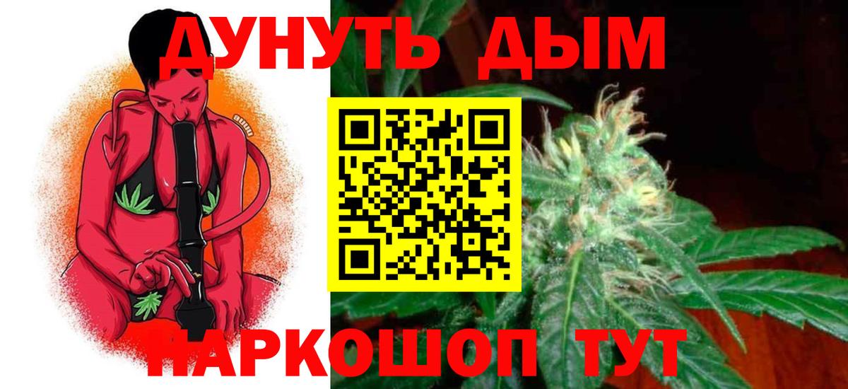 МАРИХУАНА Ganja Рузаевка